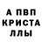 Alpha-PVP крисы CK litekaieku