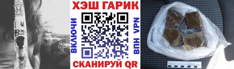 ГАШ Ice-O-Lator  что такое наркотик  Покровск 