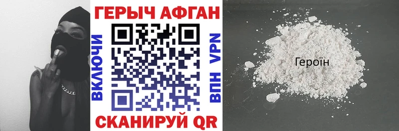 Героин афганец  Покровск 
