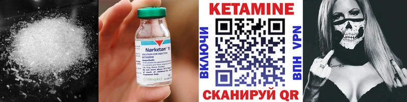 КЕТАМИН VHQ Покровск