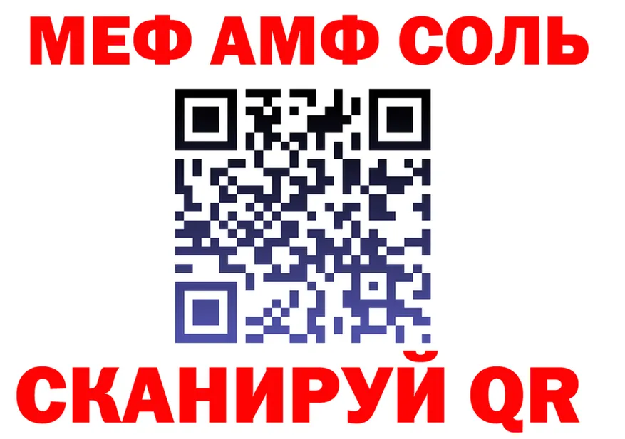 АМФ Розовый tor это OMG Покровск