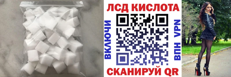 ЛСД экстази кислота  KRAKEN сайт  Покровск  купить наркотик 