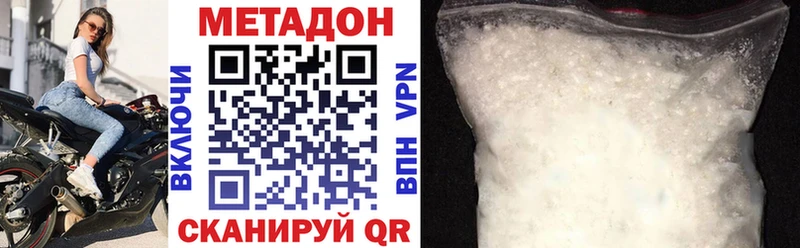 Метадон белоснежный  наркота  OMG tor  Покровск 