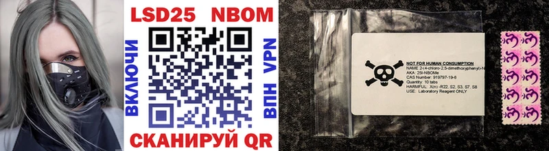 Марки NBOMe 1500мкг  Покровск 