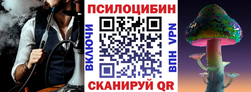 Псилоцибиновые грибы MAGIC MUSHROOMS  Покровск 